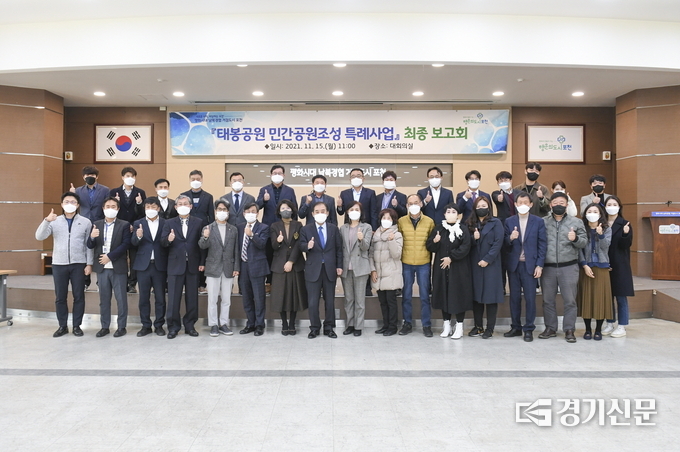 보고회 참석자들이 기념촬영하고 있다. (사진=포천시 제공)