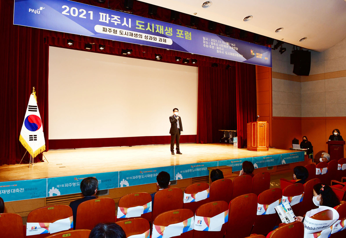 2021 파주시 도시재생 포럼에서 최종환 시장이 인사말을 하고 있다. (사진=파주시 제공)