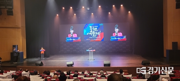 반월아트홀 대극장에서 '2021 제17회 포천예술제' 기념식이 열리고 있다. (사진=문석완 기자)