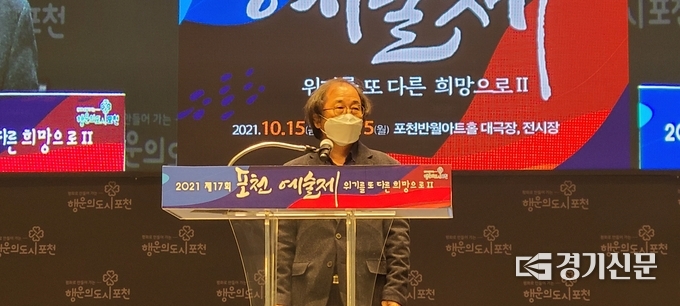 임승오 포천예총 회장이 기념사를 하고 있다. (사진=문석완 기자)