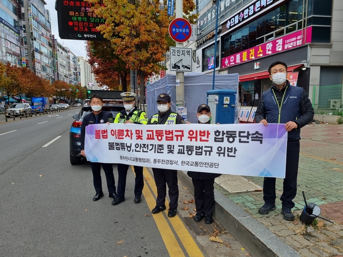 11월 이륜차 불법행위 집중단속기간 운영 (동두천시 제공)