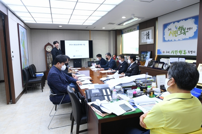 구리시는 지난 15일 시장실에서 시 관계자와 과업 수행사 직원 등 총 9명이 참석한 가운데, 「제1차 구리시 환경교육계획 수립 용역」 최종보고회를 개최했다. (사진=구리시 제공)