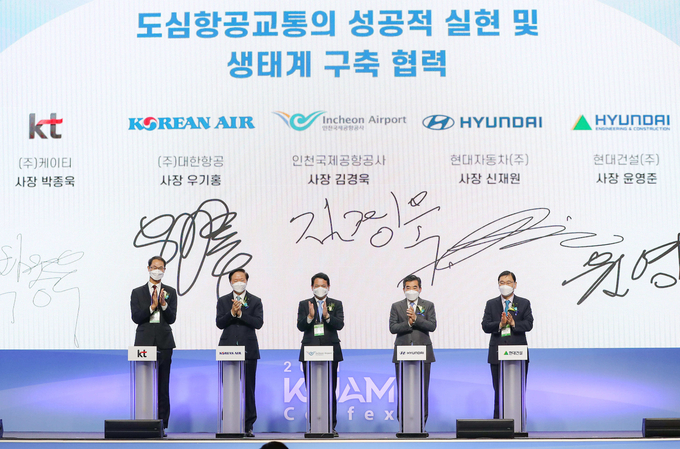 16일 오전 영종파라다이스호텔에서 한국형도심항공교통 K-UAM 공동협약에 5개 기관 대표들이 함께 자리하고 있다. ( 사진 = 인천공항공사 제공 )