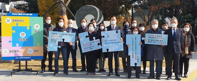 16일 오전 인천시청 앞 애뜰광장에서 인천시민정책네트워크가 주요 원내정당 4곳에 지역 공약을 제안하는 행사를 하고 있다. ( 사진 = 최태용 기자 )