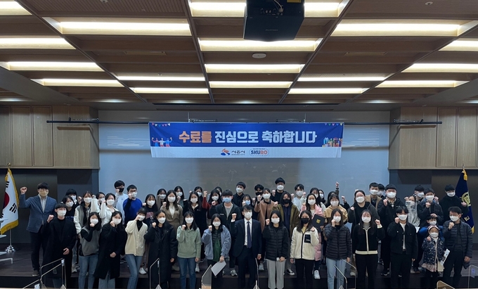 시흥시 스누로 2기 수료식 개최했다. (사진=시흥시 제공)