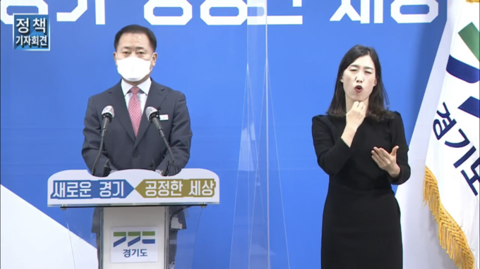 김영수 경기도 공정특별사법경찰단장은 17일 경기도청에서 기자회견을 하고 있다.