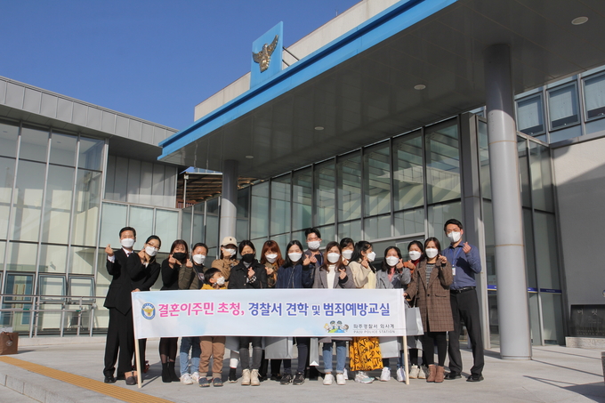 파주경찰서에서 결혼이주민 대상 행사를 갖고 기념촬영을 하고 있다. (사진=파주경찰서 제공)