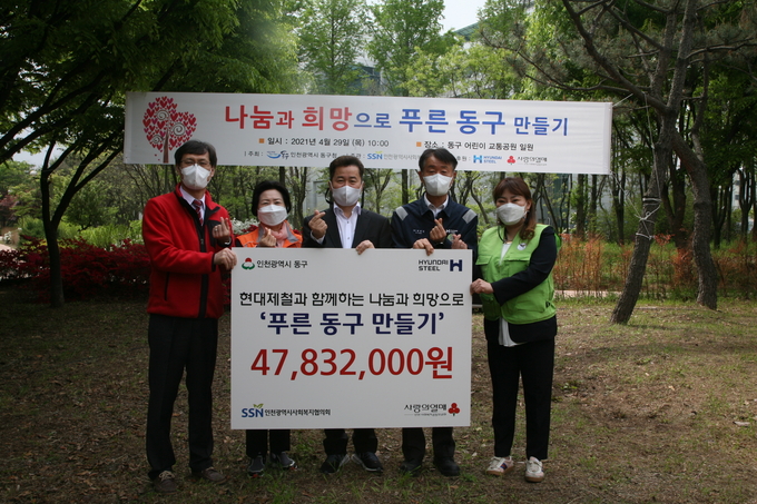 올해 4월 진행된 푸른 동구 만들기 행사 장면. ( 사진 = 현대제철 제공 )