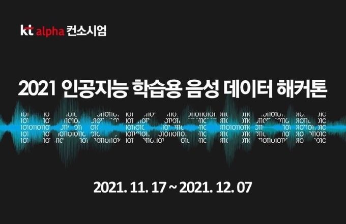 (사진=KT알파)