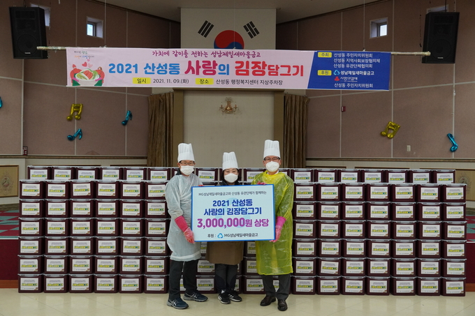가치에 같이를 전하는 사랑의 김장담그기 행사가 산성동 주민센터에서 진행됐다. (사진=김대성 기자)
