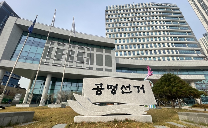 인천시선거관리위원회가 있는 인천 미추홀구의 정부인천지방합동청사. ( 사진 = 조경욱 기자 )