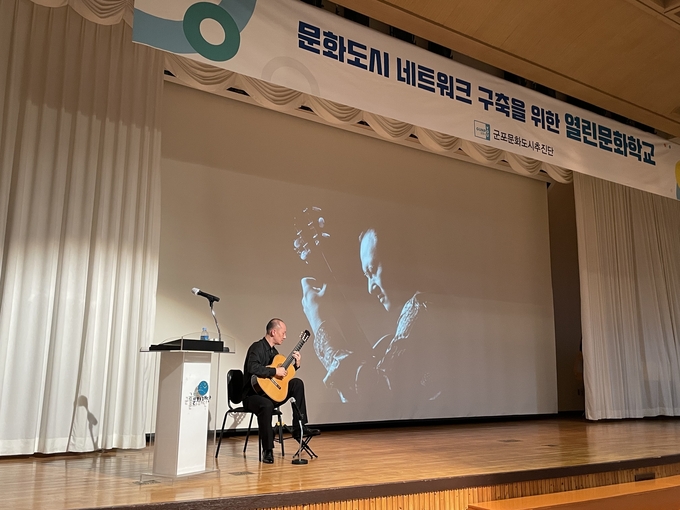 문화도시 네트워크 구축을 위한 열린문화 학교 10차 일정이 마무리됐다. (사진=군포문화재단 제공)