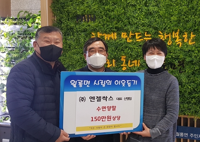 ㈜엔젤싹스가 파주시 월롱면에 취약계층을 위한 수면양말을 기탁하고 있다. (사진=파주시 제공)