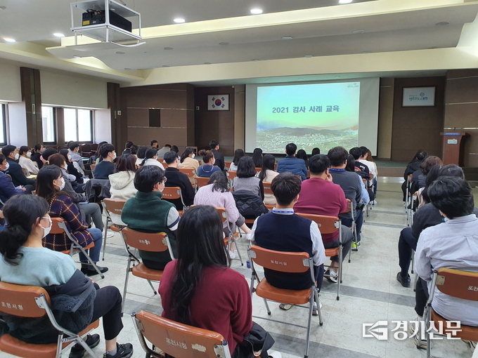 포천시청 대회의실에서 ‘2021년 감사 사례 교육’이 열리고 있다. (사진=포천시 제공)