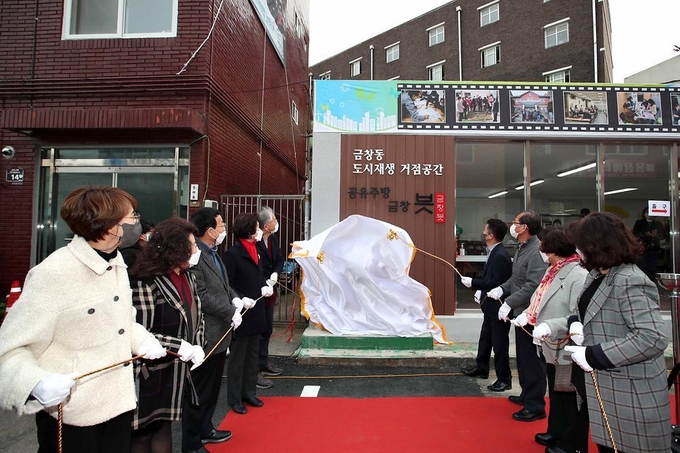 허인환 구청장과 구의원, 금창동 자생단체장이 함께한 금창동 공유주방 금창븟 개소식이 진행되고 있다. ( 사진 = 동구 제공 )