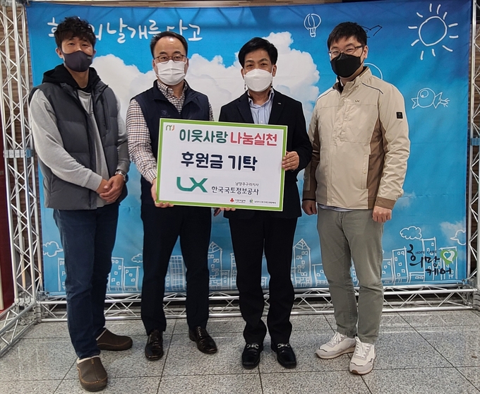 한국국토정보공사 남양주구리지사는 지난 16일 남양주시복지재단 산하 남부희망케어센터에 후원금을 기탁했다.(사진=남양주시 제공)