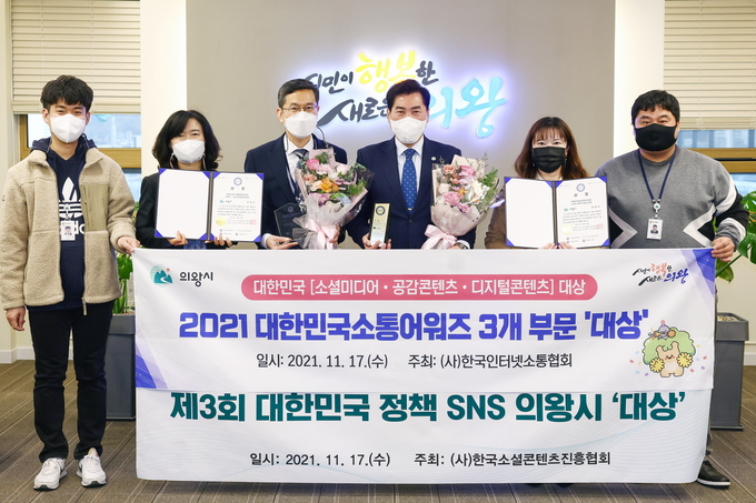 (사진=의왕시 제공)