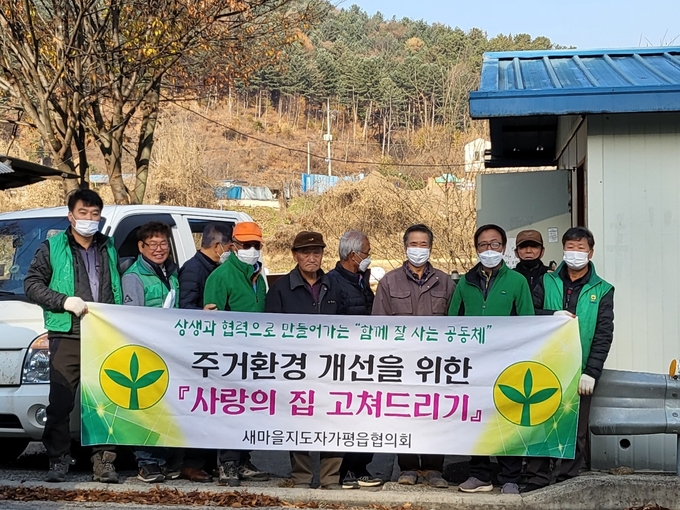 (사진=가평군 가평읍 제공)
