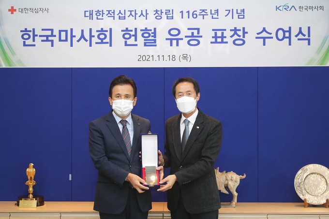 대한적십자사 김영길 서울남부혈액원장(사진 오른쪽)이 한국마사회 송철회 회장 직무대행(왼쪽)에게 헌혈 유공 표창장을 수여하고 있다.(사진=한국마사회 제공)