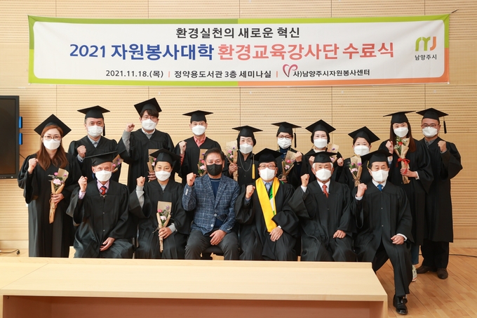 (사진=남양주시자원봉사센터 제공)