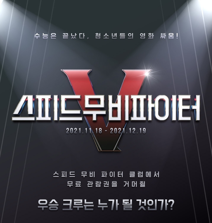 (사진=CGV)