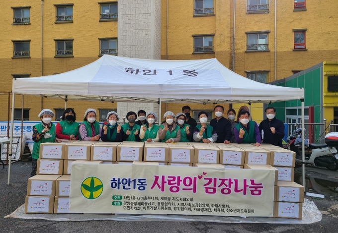 광명시 하안1동 새마을부녀회 사랑의 김장나눔 행사 개최. (사진=광명시 제공)