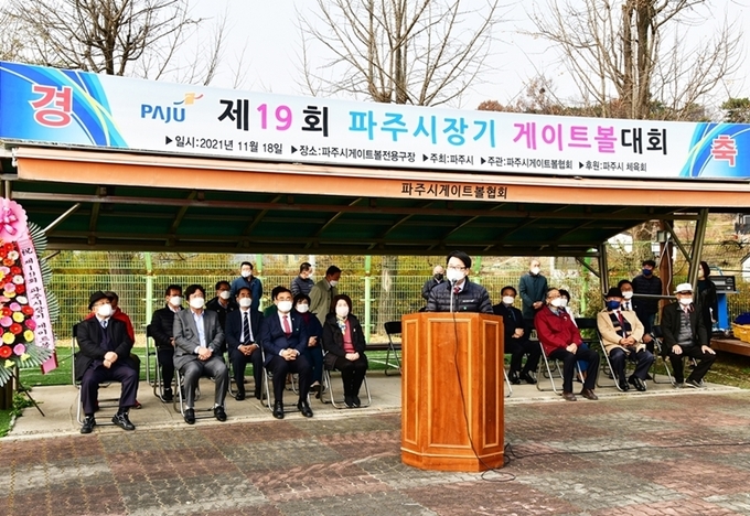 파주시장기 게이트볼 대회에서 최종환 시장이 인사말을 하고 있다. (사진=파주시 제공)