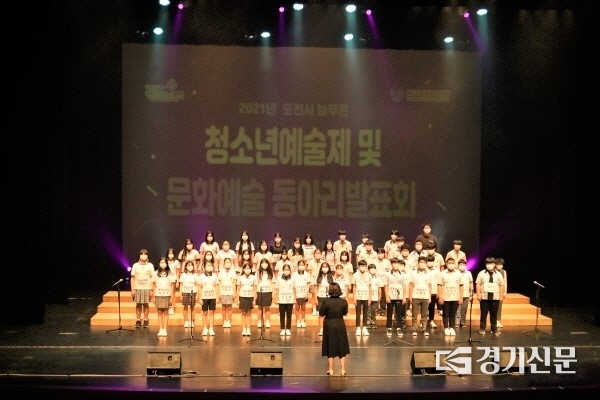 ‘제29회 경기도청소년 종합예술제’에서 특별상을 수상한 서양음악 성악합창 아름드리(중등연합팀) (사진=포천시 제공)