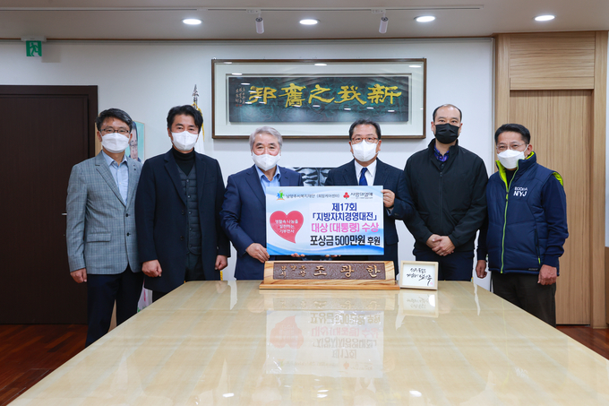 남양주시는‘제17회 대한민국 지방자치경영대전’에서 ‘청학밸리리조트 하천 정원화 사업’으로 대상을 수상하면서 받은 포상금 500만 원 전액을 남양주시복지재단에 전달했다. (사진=남양주시 제공)