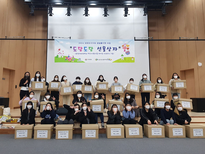 구리시는 지난 18일 구리시 여성행복센터 대강당에서 한양여자대학교 혁신지원사업단(단장 문상식)과 저소득 취약계층 아동을 위한 생필품 키트 후원품 전달식을 가졌다.(구리시 제공)