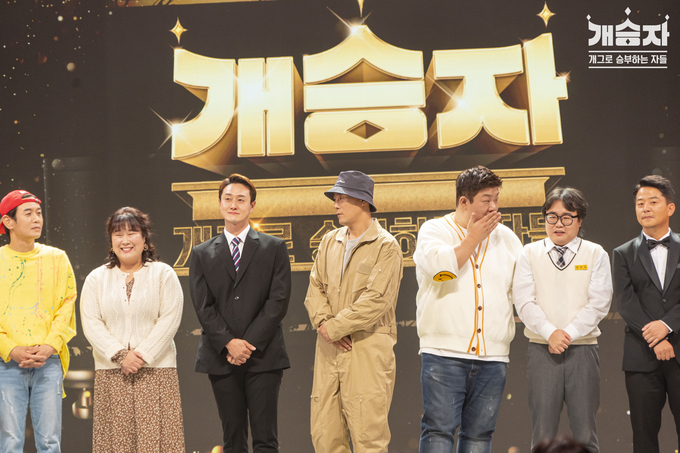 <strong>KBS 2TV 공개 코미디 프로그램 '개승자'. (사진=</strong>KBS 제공/연합뉴스)