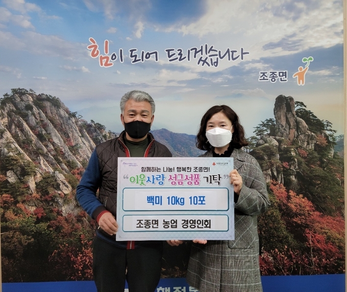 (사진=가평군 조종면 행정복지센터 제공)