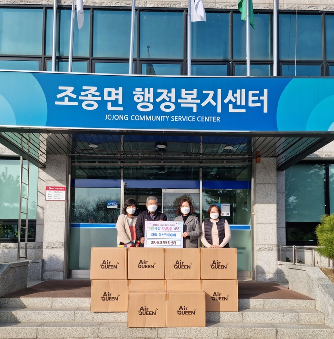 (사진=가평군 조종면 행정복지센터 제공)