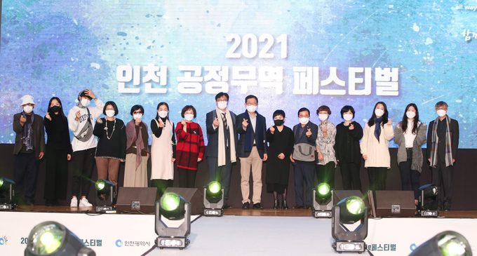 20일 인천글로벌캠퍼스 체육관에서 열린 2021인천공정무역 페스티벌에서 장승권 한국공정무역마을위원회 위원장이 박남춘 인천시장에게 공정무역도시인증서를 전달한뒤 김성근 인천공정무역협의회 상임대표와 기념촬영하고 있다. ( 사진 = 공정무역협의회 제공 )