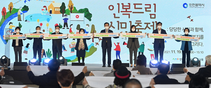박남춘 시장, 신은호 시의회 의장, 도성훈 교육감 등이 19일 시청 중앙홀에서 열린 '인천시 지역사회 통합돌봄 시민지원단 출범식'에서 출범 퍼포먼스를 하고 있다. ( 사진 = 인천시 제공 )