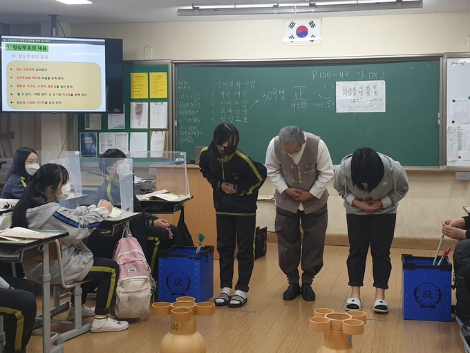 안양 관양중학교 선비정신을 배우고 예절의 의미와 실천 하고 있다.(사진= 안양 관양중학교 제공)