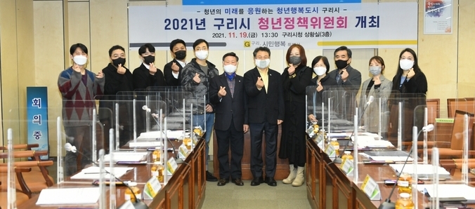 구리시, 청년정책위원회 정식 출범(사진=구리시 제공)