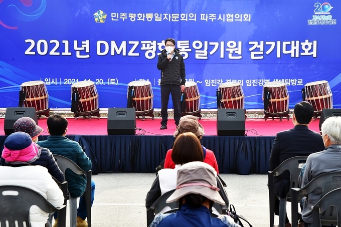 민주평통협의회 파주시협의회가 주최한 평화총일 걷기대회에서 최종환 시장이 인사말을 하고 있다. (사진=파주시 제공)