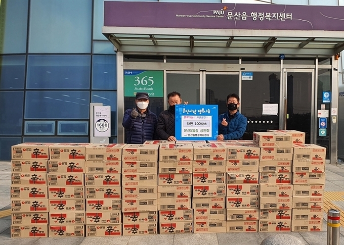 파주 문산읍 5일장 상인회가 이웃돕기 라면 100상자를 기탁했다. (사진=파주시 제공)