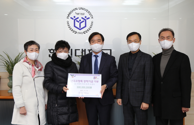한신대는 19일 서울캠퍼스에서 ‘난곡 조향록 목사 장학기금’ 전달식을 가졌다. (왼쪽부터)조경혜 교수, 조경숙 여사, 강성영 총장, 전철 신대원장, 이상헌 사무처장(사진=한신대학교 제공)