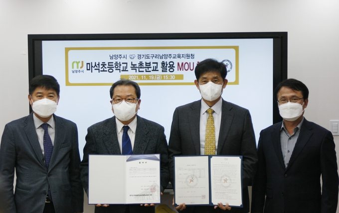 구리남양주교육지원청과 남양주시청은 폐교된 마석초 녹촌분교를 활용하기 위한 업무 협약식을 지난 19일 남양주시청에서 가졌다.(사진=구리남양주교육지원청 제공)