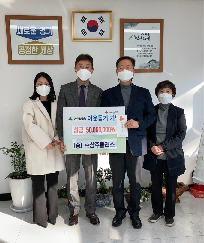 ㈜삼주플러스 안기학 대표(사진 왼쪽)가 이용호 곤지암읍장(오른쪽)에게 이웃돕기 성금 5000만 원을 기탁하고 있다. (사진=광주시 제공)