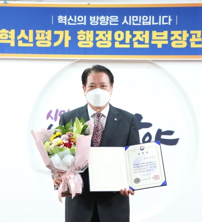 최대호 안양시장이 정부혁신평가 행안부장관상을 수상하고 있다. (사진=안양시 제공)