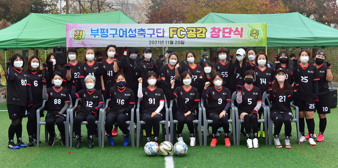 20일 출범한 부평구 여자축구단원들이 파이팅을 외치고 있다. ( 사진 = 부평구 제공 )