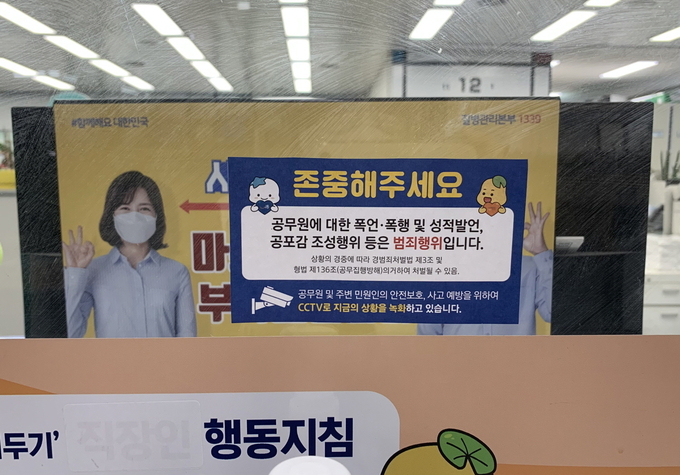 시흥시, 열린민원실 직원 안전보호 위한 스티커 제작 배포. (사진=시흥시 제공)