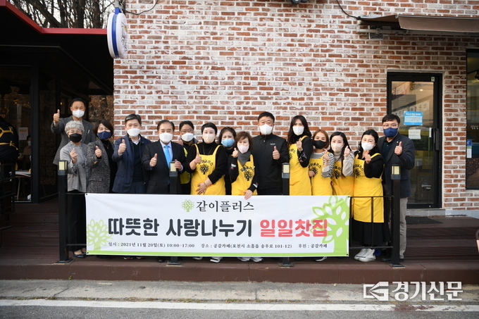 박윤국 포천시장이 일일찻집을 찾아 같이플러스 회원들을 격려하였다. (사진=포천시 제공)
