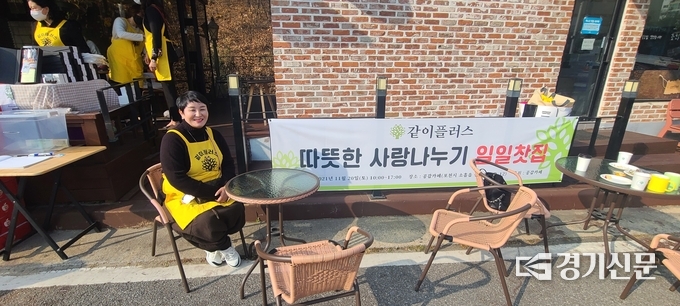 같이플러스 김영선 단장이 촬영을 위해 포즈를 취하고 있다. (사진=문석완 기자)