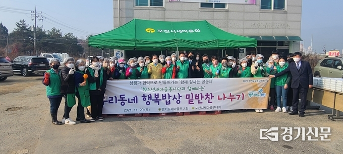 포천시 새마을부녀회(회장 이정순) 회원들이 격려차 참석한 박윤국 포천시장과 기념촬영하고 있다. (사진=문석완 기자)