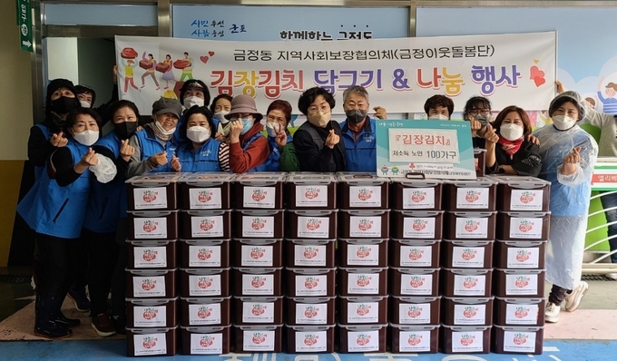 군포시 금정동 지역사회보장협의체 위원과 관련 공무원들이 저소득층 가정에 전달하기 위한 김장김치를 담근 후 한 자리에 모였다.