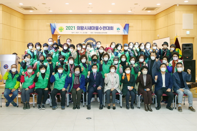 (사진=의왕시새마을회 제공)